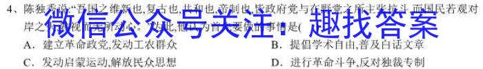 天府名校·四七九 模拟精编 2023届全国高考诊断性模拟卷(九)政治~