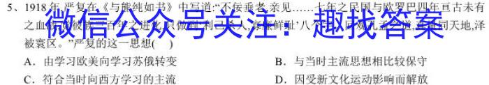 【二轮模拟】中考导航总复习·模拟·冲刺卷（一）历史