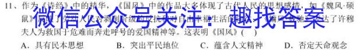 云南省红河州2023届高中毕业生第二次复习统一检测&政治