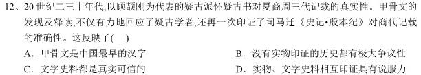 河西区2022-2023第二学期高三年级总复习质量调查(一)历史