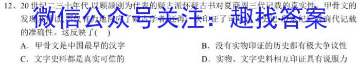 巴蜀中学2023届高考适应性月考卷(八)历史