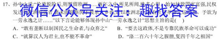 河南省郑州市部分学校2022-2023学年高二下学期期中联考政治s