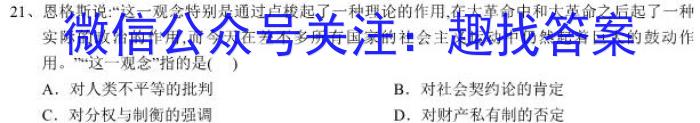 2023年辽宁省县级重点高中高三年纪八校联考（4月）政治s