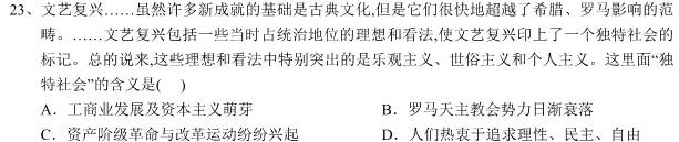2023年中考导向预测信息试卷(二)政治y