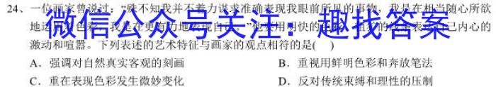 衡中同卷2022-2023下学期高三年级三调考试(新高考/新教材)历史