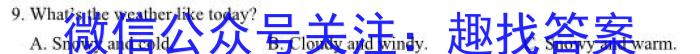 ［广州二模］广州市2023届普通高中毕业班综合测试（二）英语