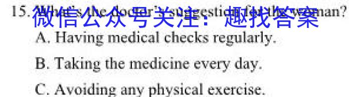 2022-2023学年山东新高考联合质量测评高三年级3月联考(2023.3)英语