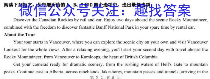 京师AI联考2023届高三质量联合测评全国乙卷（一）英语