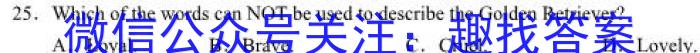 衡水金卷先享题 2024-2023下学期高三年级三模考试英语