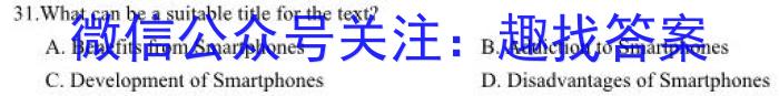 山东省2023年潍坊市高中学科核心素养测评英语