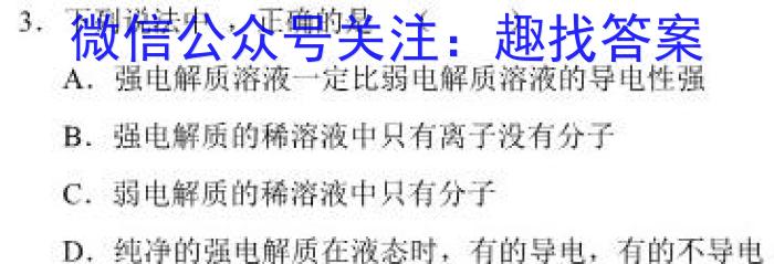 2023年安徽省潜山八年级期中调研检测（4月）化学