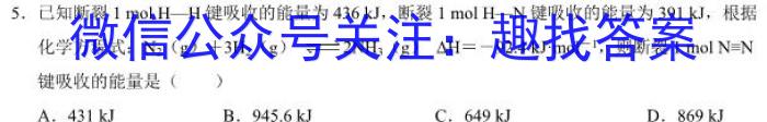 群力考卷·压轴卷·2023届高三第四次化学