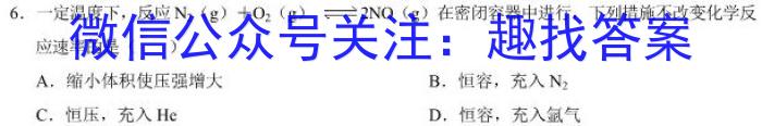 2023届全国普通高等学校招生统一考试(新高考) JY高三模拟卷(五)化学