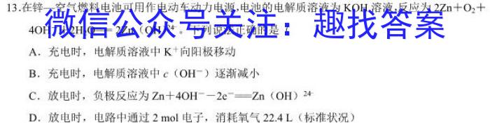 牡丹江二中2022-2023学年度第二学期高一月考(8112A)化学