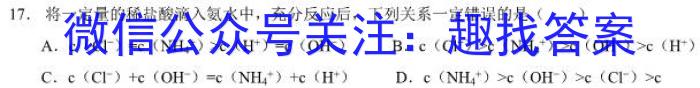 2023年湖南省普通高中学业水平合格性考试模拟试卷(二)化学