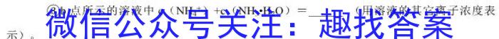 NT2023届普通高等学校招生全国统一考试模拟押题试卷(二)化学