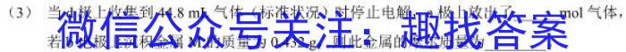 安徽省淮南市2023年九年级第二学期第五次综合性作业设计化学