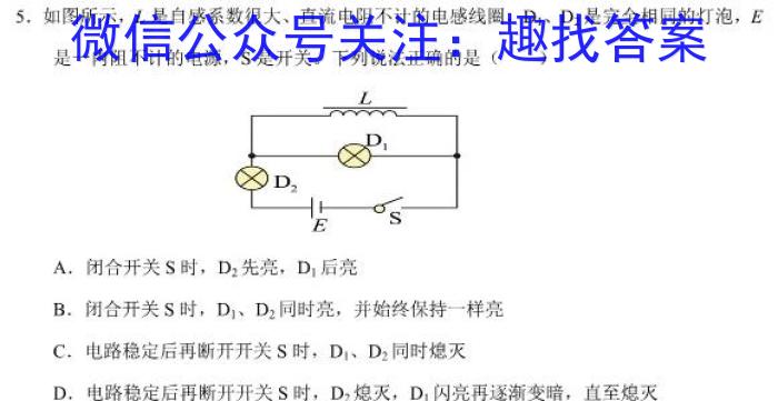 金考卷2023年普通高等学校招生全国统一考试 新高考卷 押题卷(八)f物理