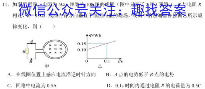 湖北省六校2024-2023学年下学期高二期中考试q物理