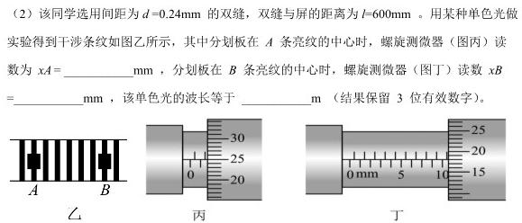 2023高考名校导航冲刺金卷(五)-物理