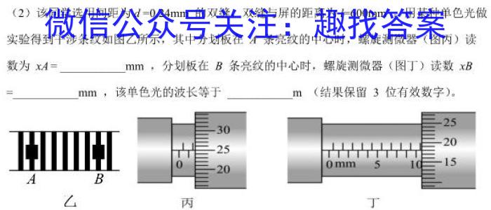 丹东市2023届高三总复习质量测试(一)f物理