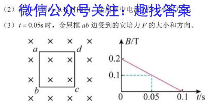 2023年陕西省初中学业水平考试·全真模拟（六）f物理