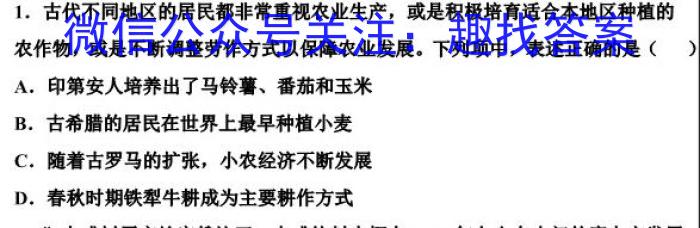 2023届九师联盟高三年级3月质量检测（新高考·河北）历史