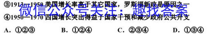 天一大联考广东省高三年级4月联考历史