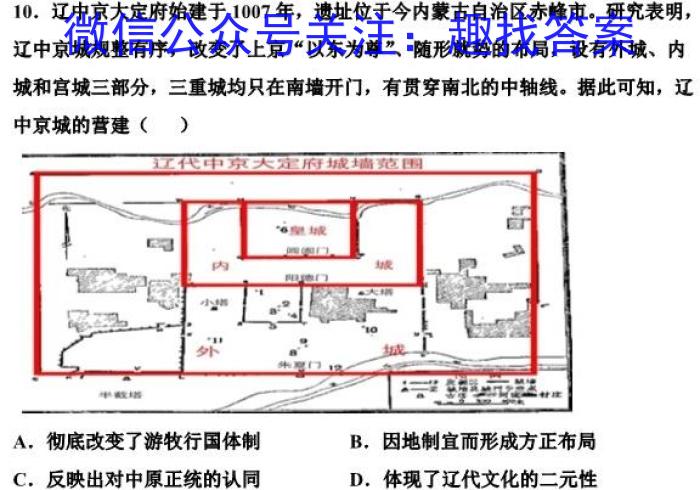 河南省2022-2023学年中原名校中考联盟测评（一）历史