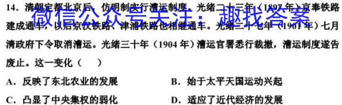 中考模拟系列2023年河北省中考适应性模拟检测(强化二)政治s