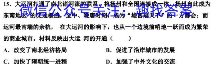 2023年陕西省初中学业水平考试·全真模拟（三）B卷历史试卷