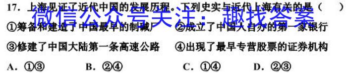 山西省2023年中考考前适应性训练（一）政治~