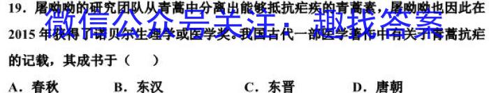 2023年23届高三毕业班高考冲刺训练(一)历史