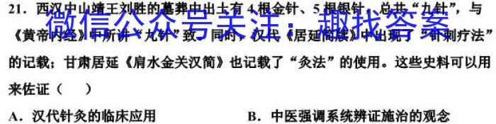 江淮名卷·2023年中考模拟信息卷（五）历史试卷