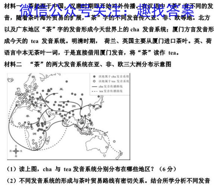 2023年河北省新高考模拟卷（一）历史