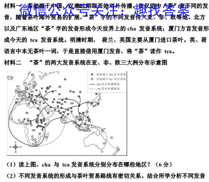 正确教育2023年高考预测密卷一卷(新高考)历史