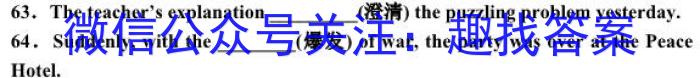 2023年山西初中学业水平考试·诊断卷（二）英语