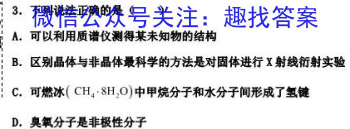 2023届山东省高三4月质量监测联合调考(23-429C)化学