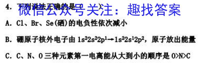 山西省2022-2023学年七年级下学期期中综合评估（23-CZ190a）化学