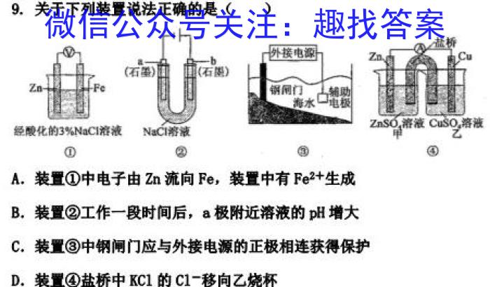 陕西省2023年中考原创诊断试题（三）化学