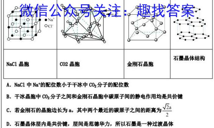 中考必刷卷·2023年安徽中考第一轮复习卷（五）化学