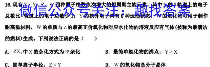 2023年陕西省西安市高三年级3月联考化学