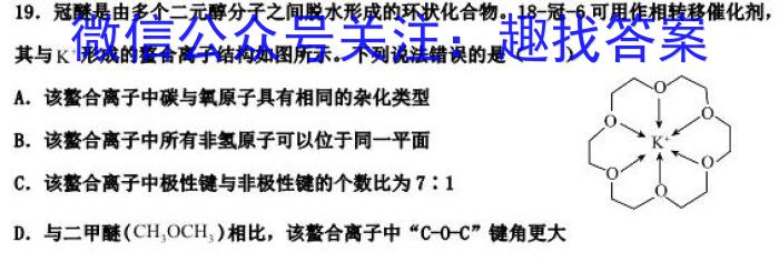 ［临汾二模］临汾市2023年高考考前适应性训练考试（二）化学