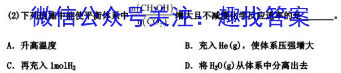 2023年“皖南八校”高三第三次大联考（4月）化学