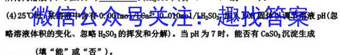 ［宣城二模］安徽省宣城市2023年高三年级第二次模拟考试化学