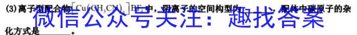 安徽省2024-2023学年度九年级第二次模拟考试化学
