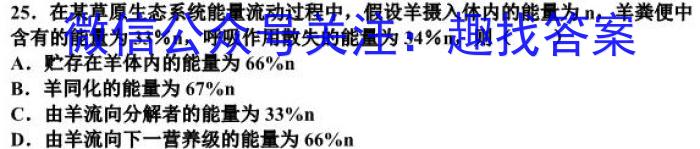2024-2023学年重庆市部分学校高一下学期3月联考(23-359A)生物