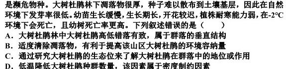 陕西省长安区2023年九年级第一次模拟A卷生物