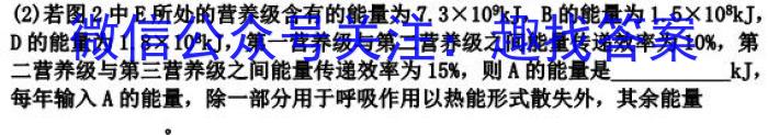 2023年普通高等学校招生全国统一考试 23·JJ·YTCT 金卷·押题猜题(九)生物
