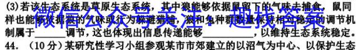 鞍山市一般高中协作校2022-2023学年度高一四月月考生物试卷答案